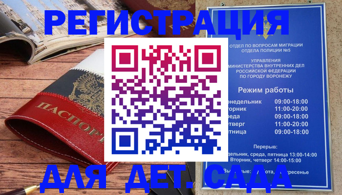 прописка законно в Болхове