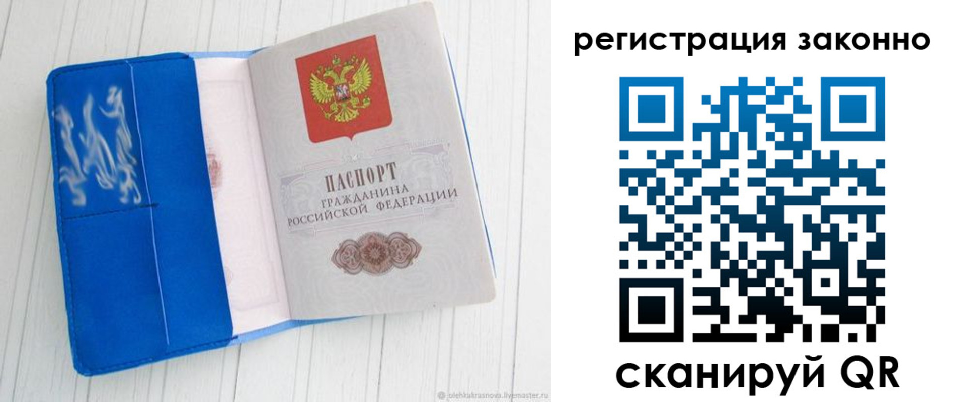 где прописаться в Болхове