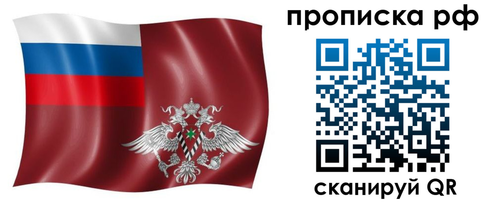 временная регистрация надежно в Болхове