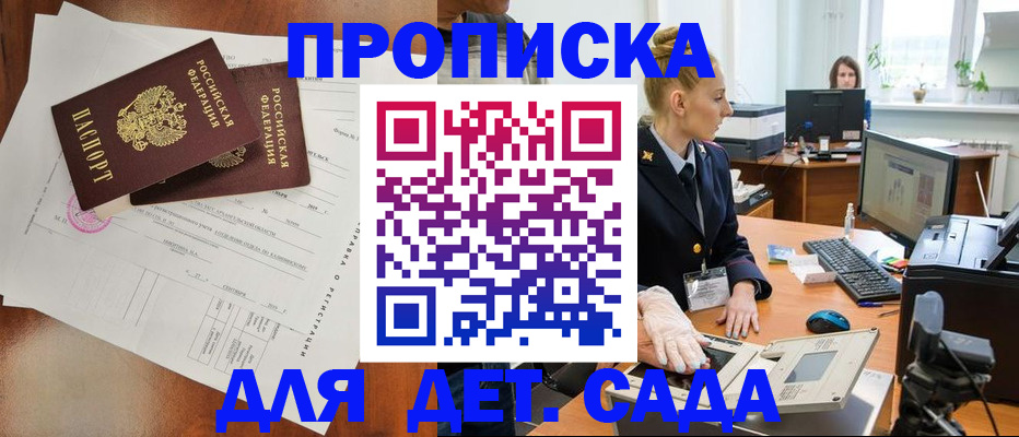 временная регистрация недорого в Болхове