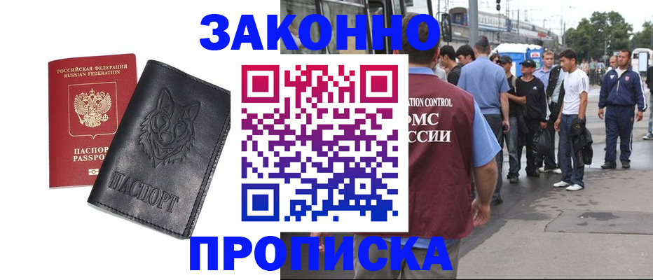 прописка поиск в Болхове