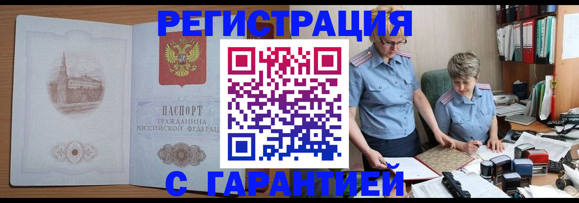 временная регистрация адрес в Болхове